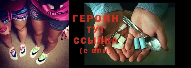 ГЕРОИН Heroin  Копейск 