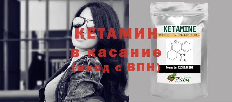 как найти   Копейск  КЕТАМИН ketamine 