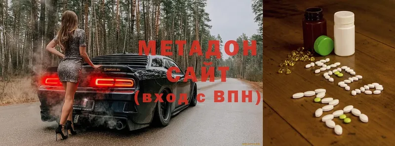 Метадон methadone  закладка  Копейск 